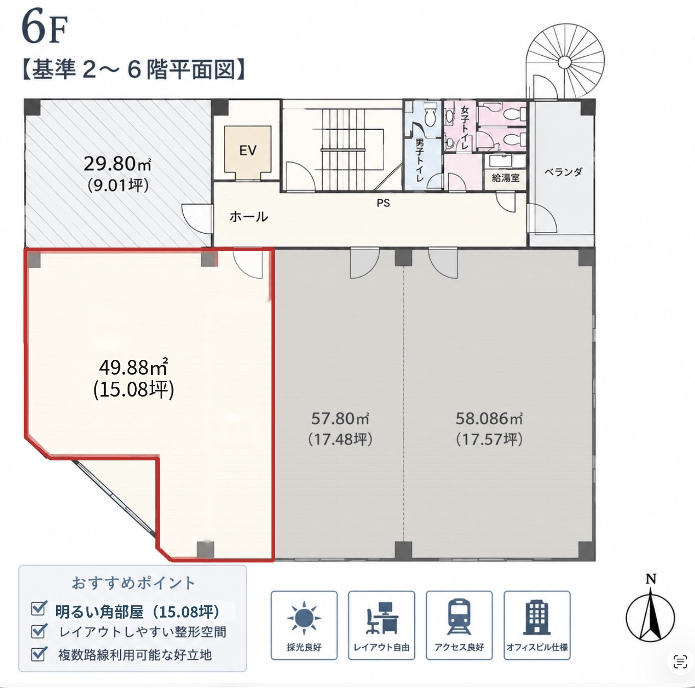 6 階 フロア平面図 (基準 2〜6 階共通)